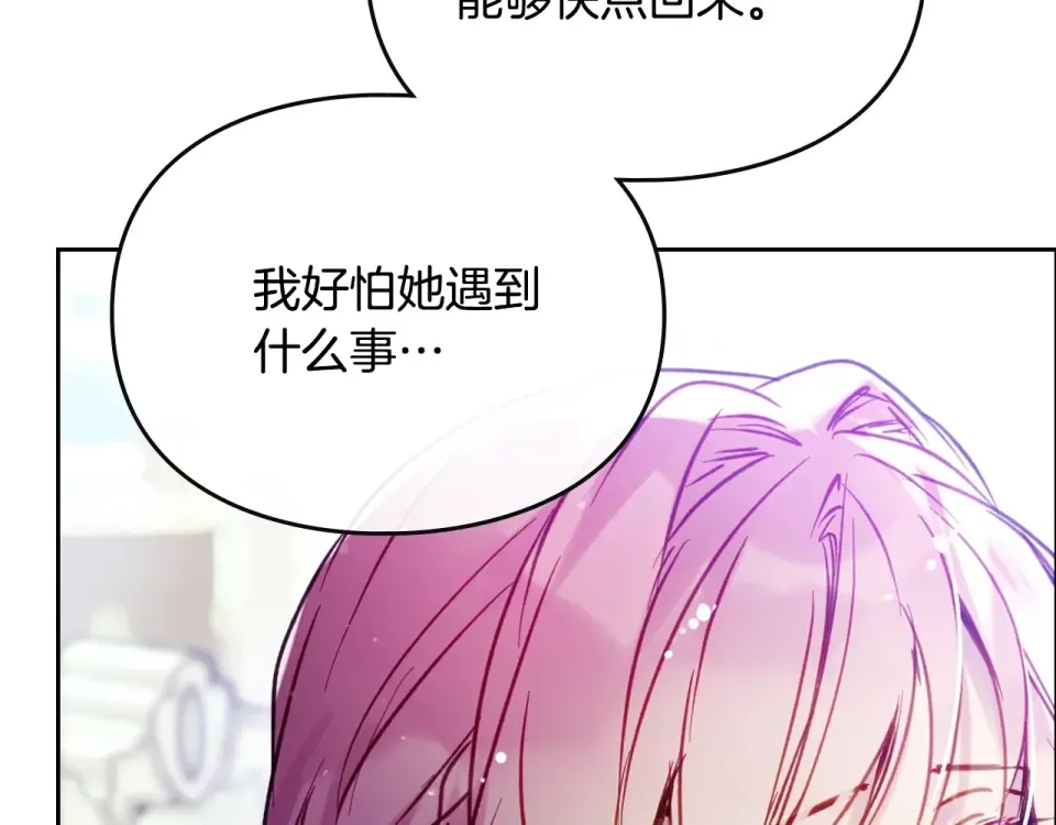 第190话 发生紧急情况 第34页