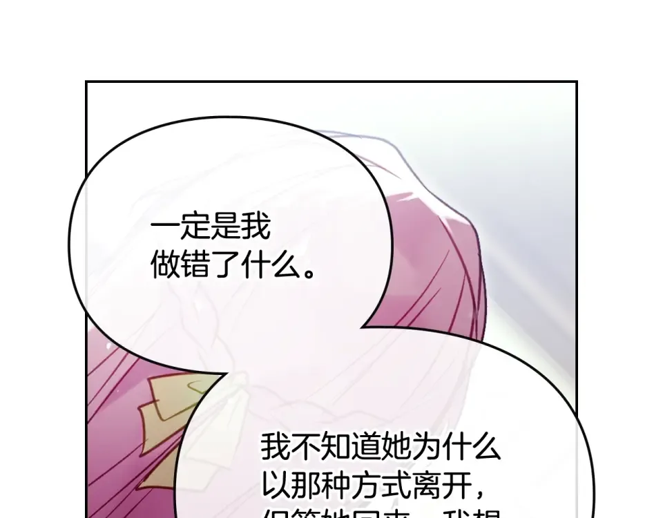 第190话 发生紧急情况 第36页