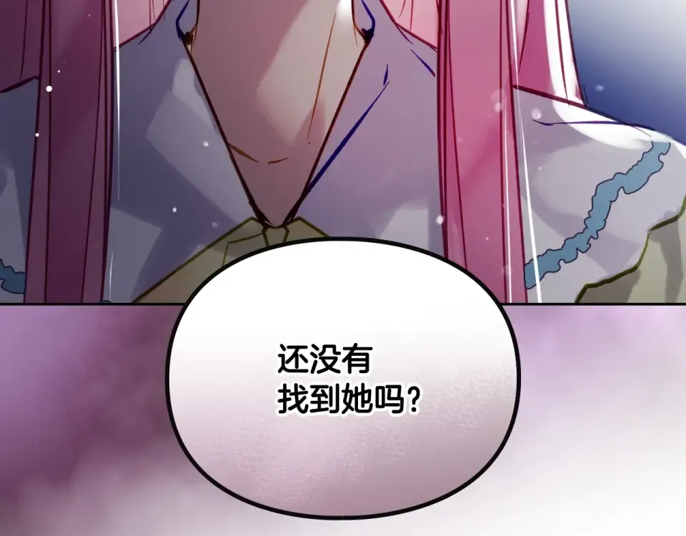 第190话 发生紧急情况 第41页