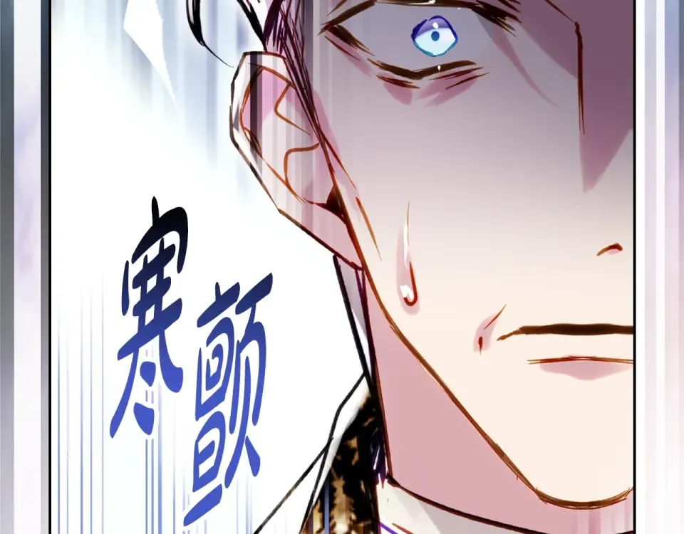 第190话 发生紧急情况 第44页