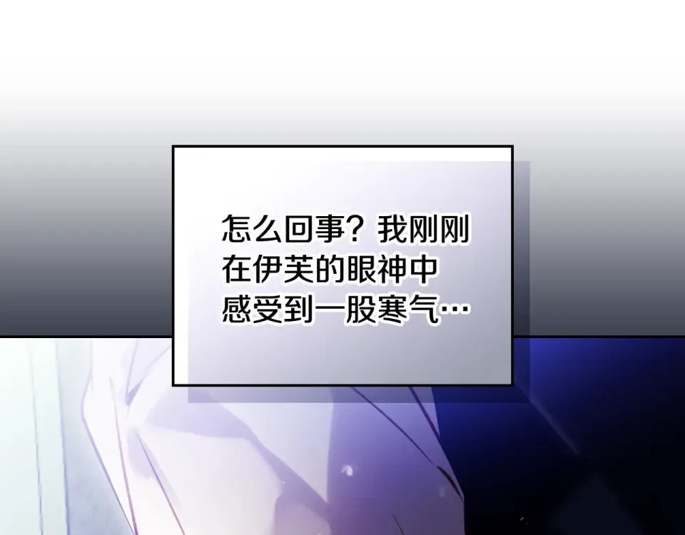 第190话 发生紧急情况 第46页