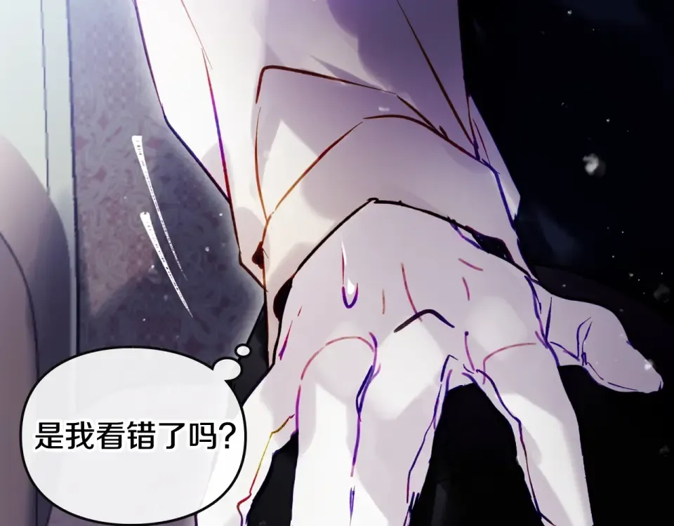 第190话 发生紧急情况 第47页