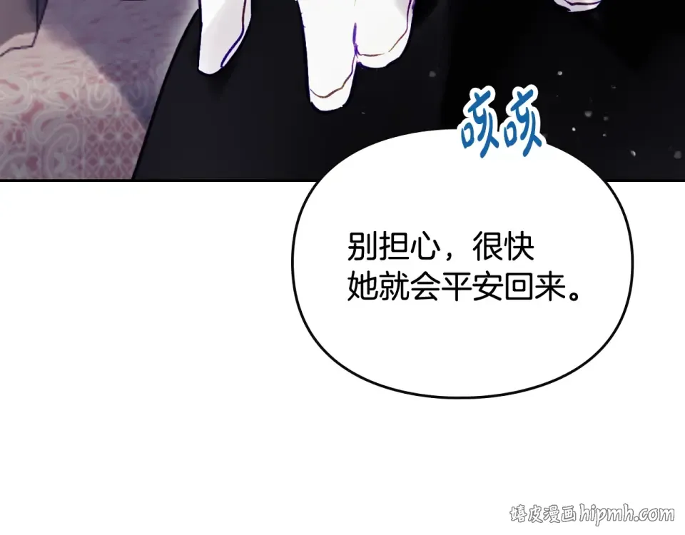 第190话 发生紧急情况 第48页