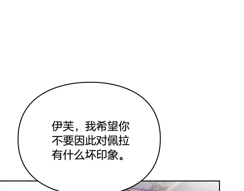 第190话 发生紧急情况 第49页