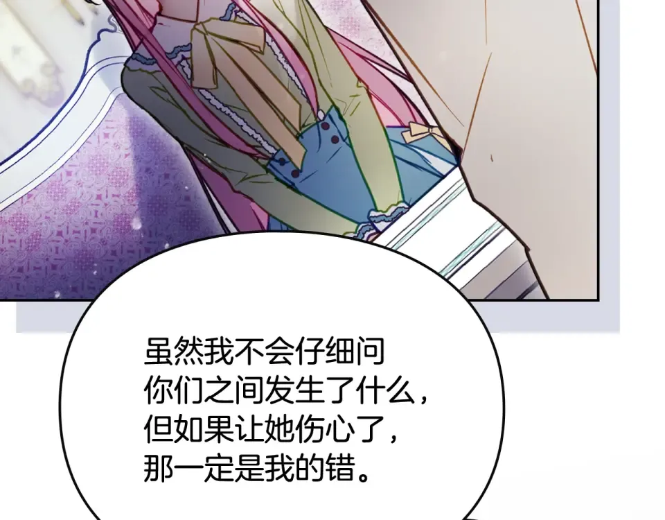 第190话 发生紧急情况 第51页