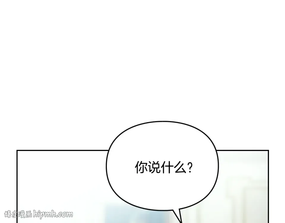 第190话 发生紧急情况 第56页