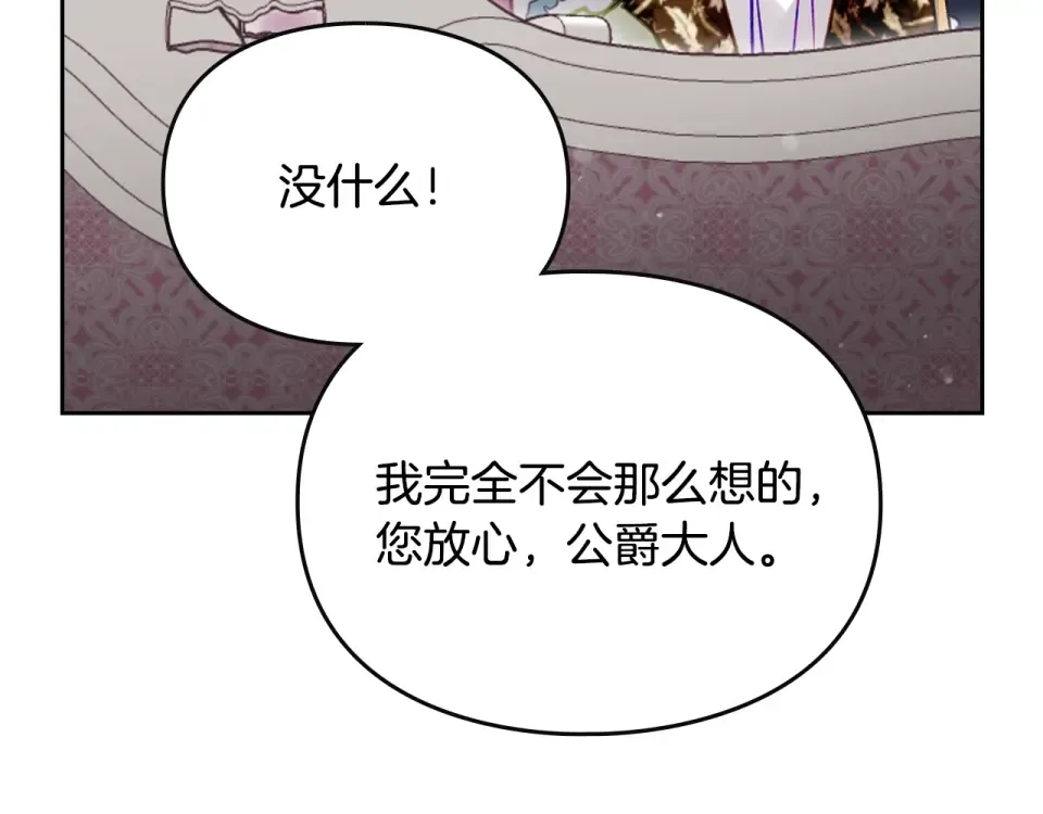 第190话 发生紧急情况 第58页