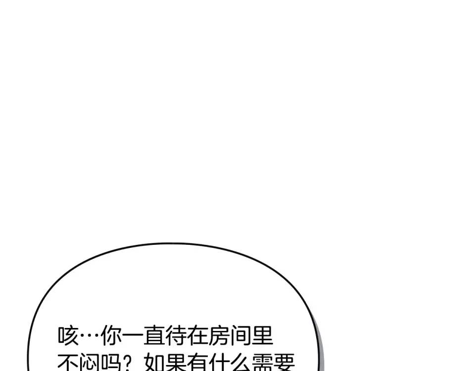 第190话 发生紧急情况 第59页