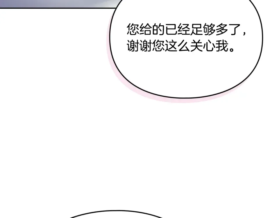 第190话 发生紧急情况 第61页