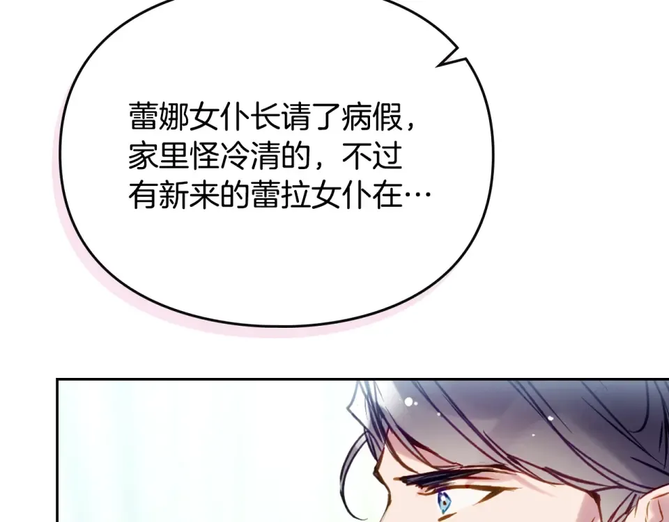 第190话 发生紧急情况 第62页