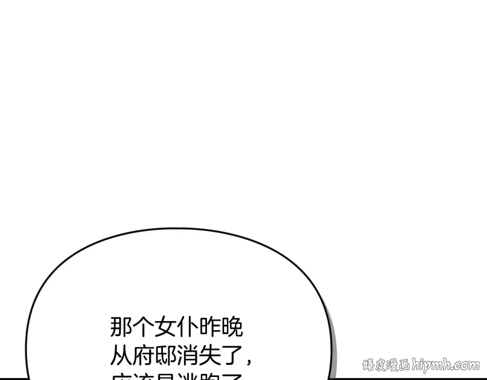 第190话 发生紧急情况 第64页