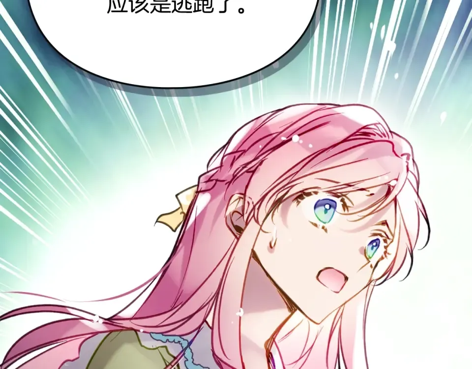 第190话 发生紧急情况 第65页