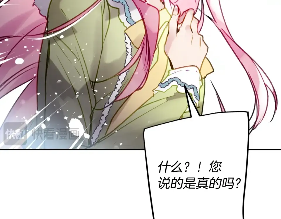 第190话 发生紧急情况 第66页