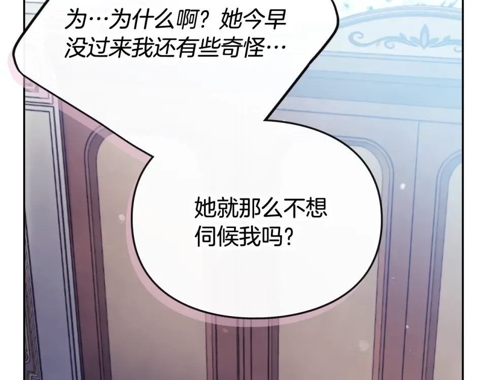 第190话 发生紧急情况 第68页