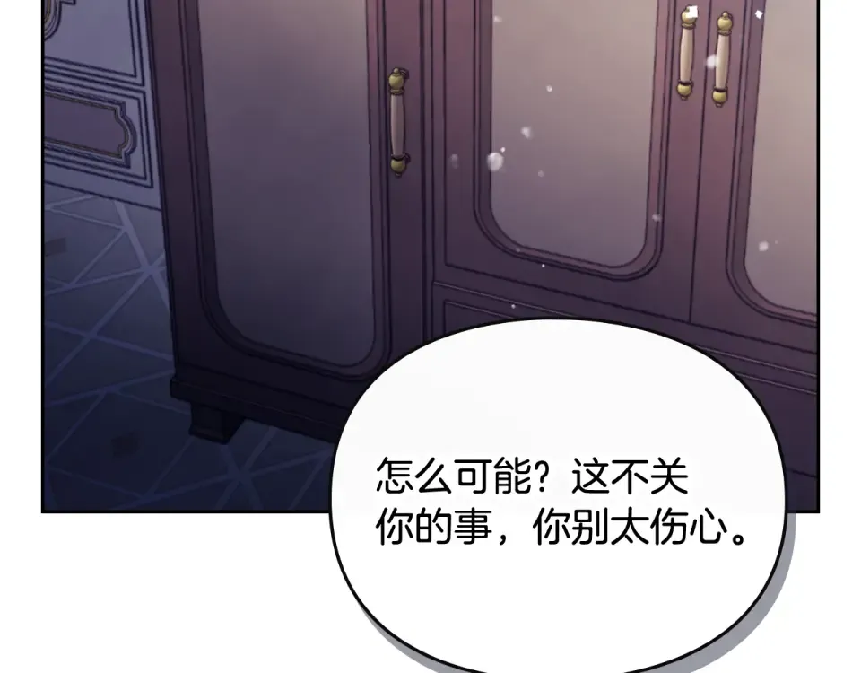 第190话 发生紧急情况 第69页