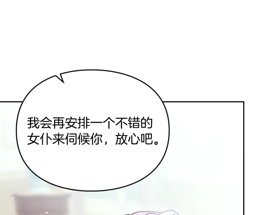 第190话 发生紧急情况 第71页