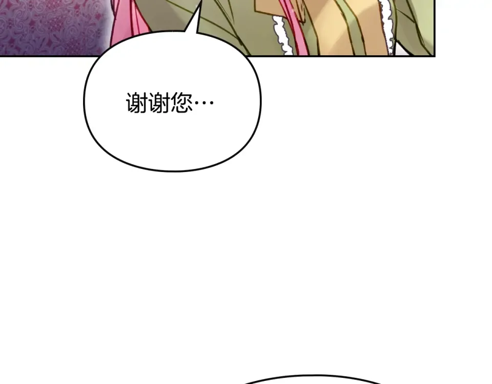 第190话 发生紧急情况 第73页