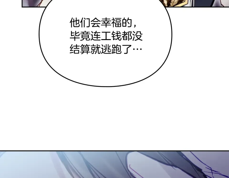第190话 发生紧急情况 第76页