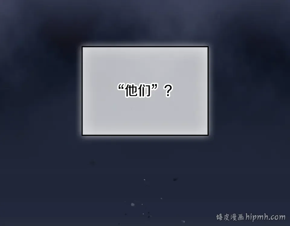 第190话 发生紧急情况 第80页