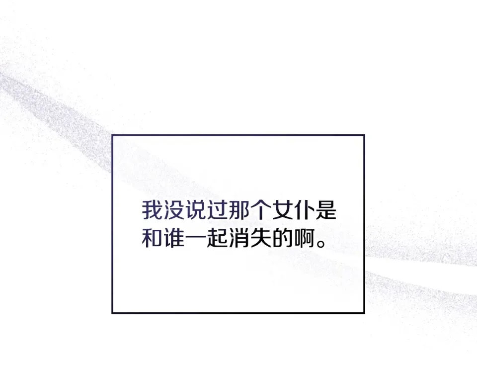 第190话 发生紧急情况 第83页