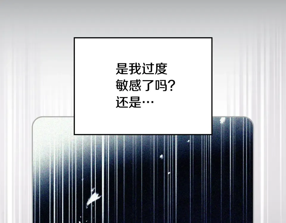 第190话 发生紧急情况 第86页