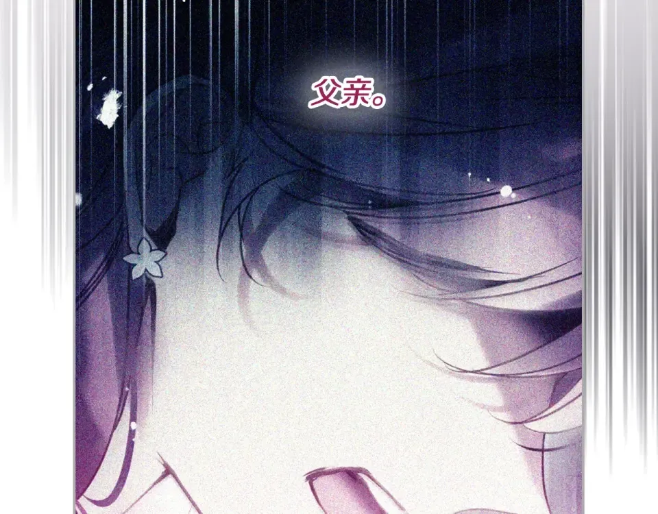 第190话 发生紧急情况 第87页