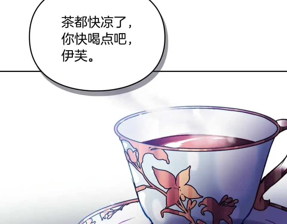 第190话 发生紧急情况 第91页