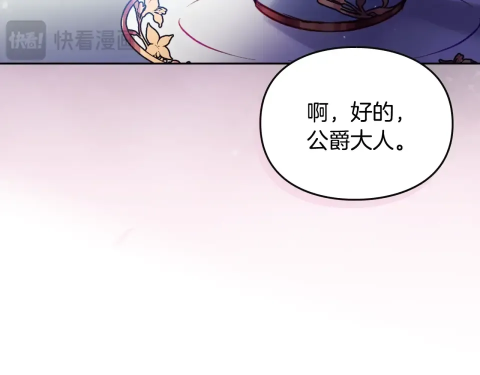第190话 发生紧急情况 第92页
