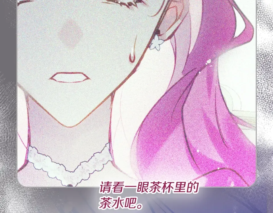 第190话 发生紧急情况 第98页