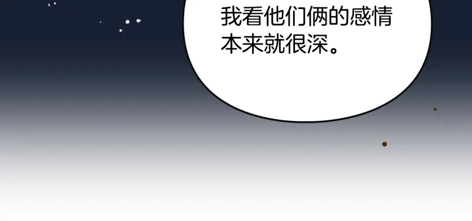 第190话 发生紧急情况 第104页