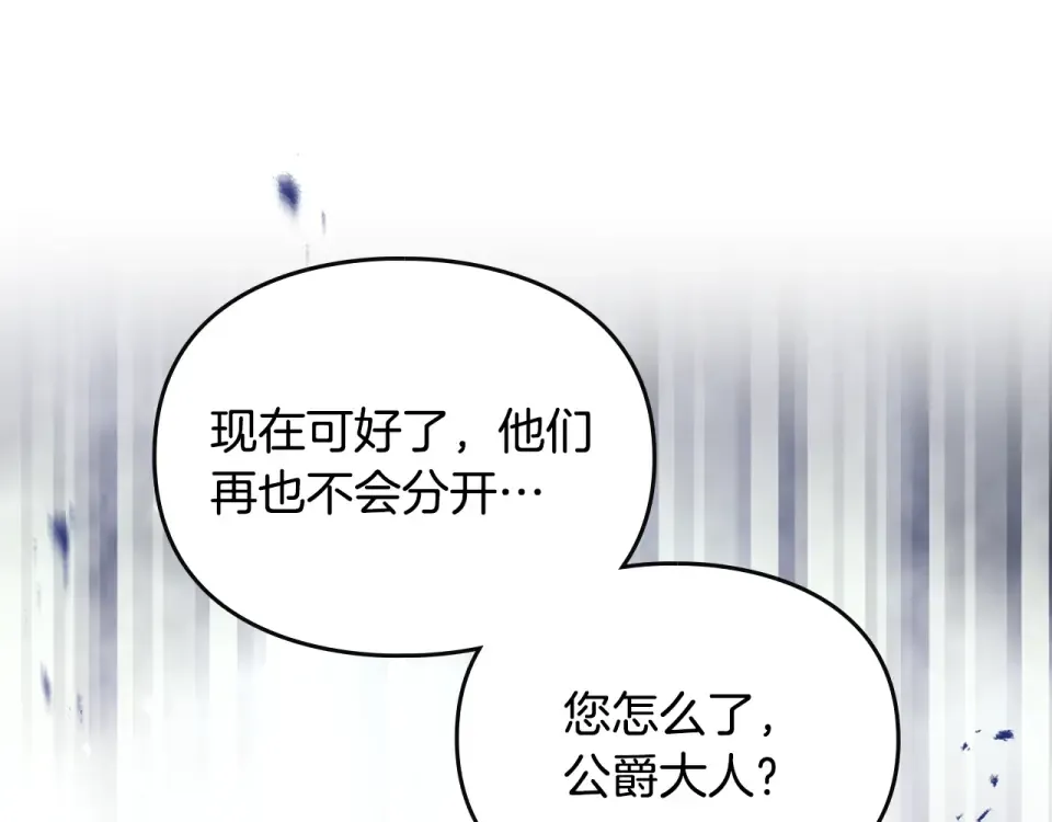 第190话 发生紧急情况 第105页