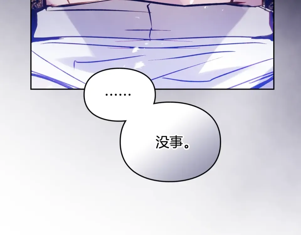 第190话 发生紧急情况 第111页