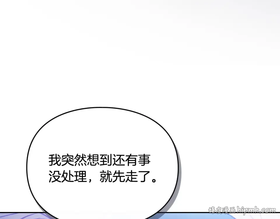 第190话 发生紧急情况 第112页