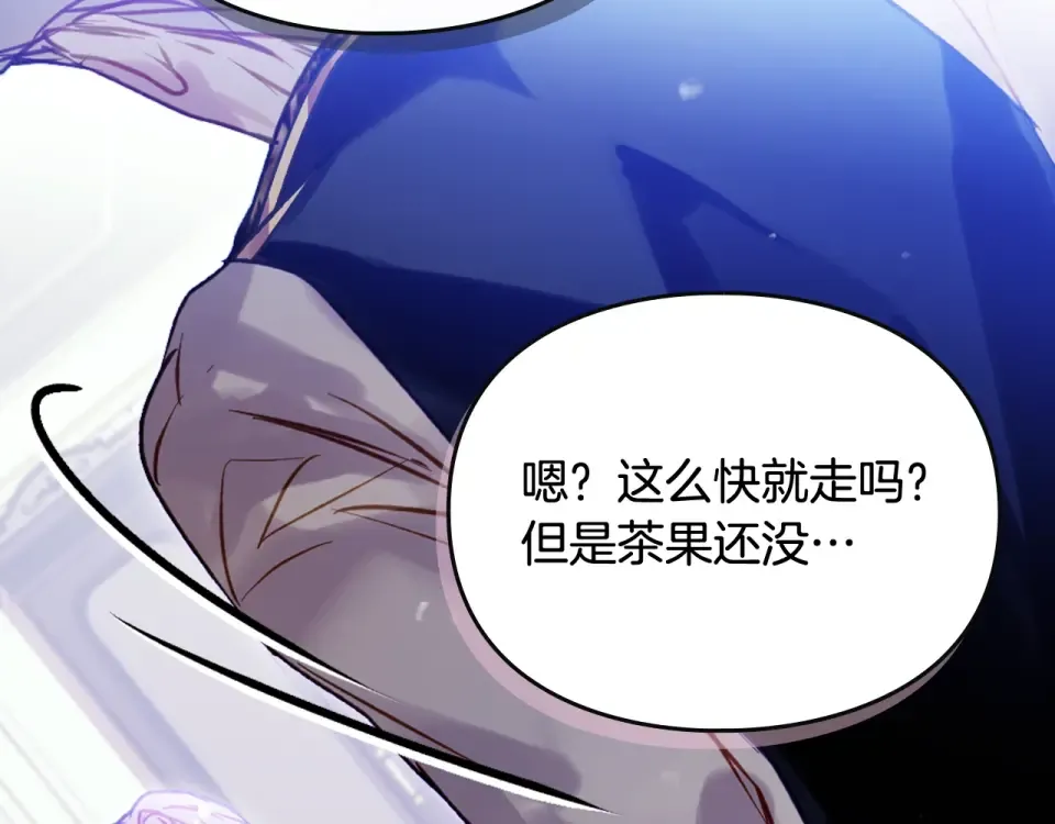 第190话 发生紧急情况 第113页