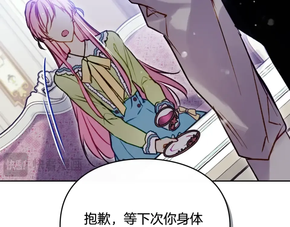 第190话 发生紧急情况 第114页