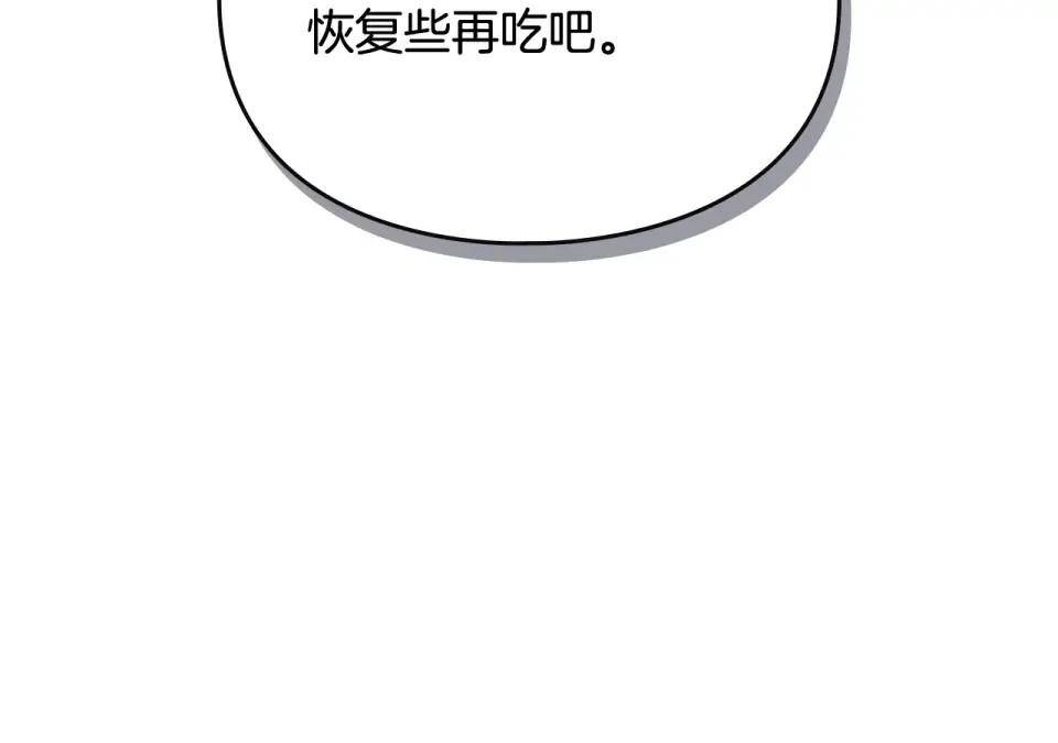 第190话 发生紧急情况 第115页