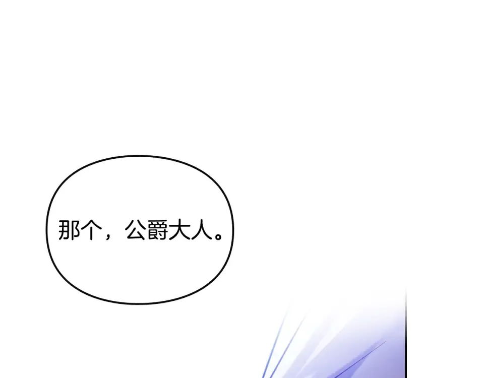 第190话 发生紧急情况 第116页