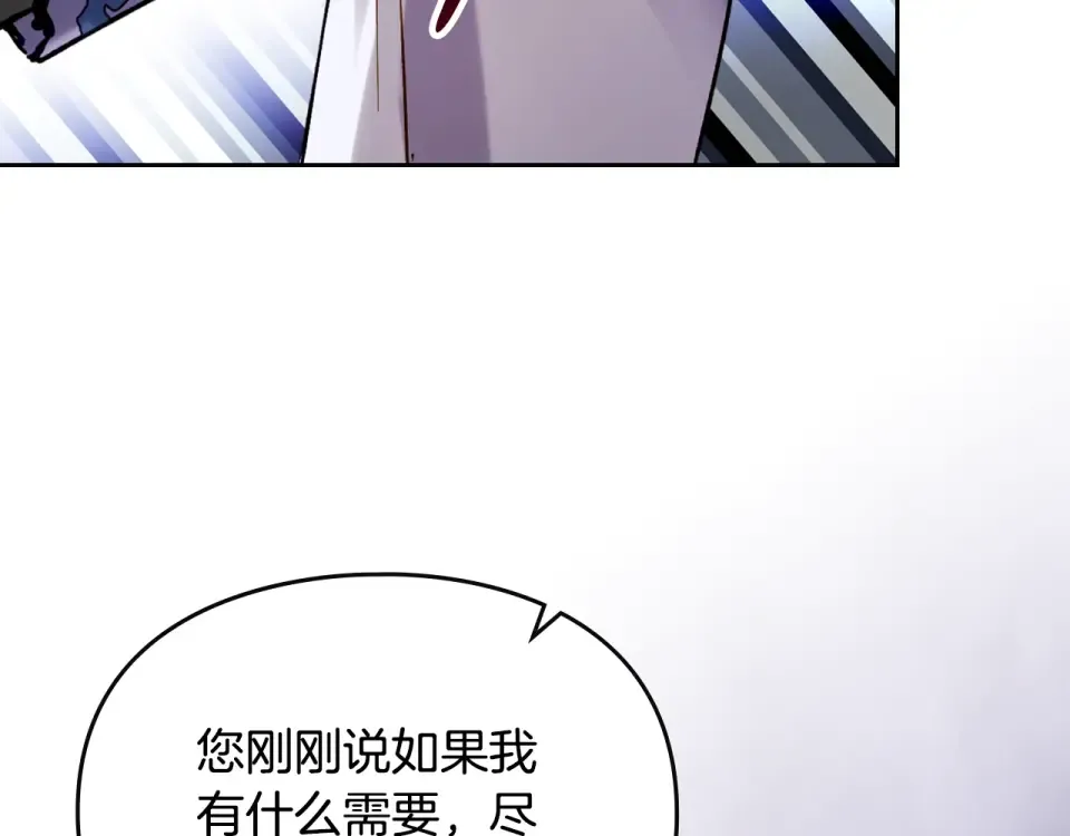 第190话 发生紧急情况 第118页