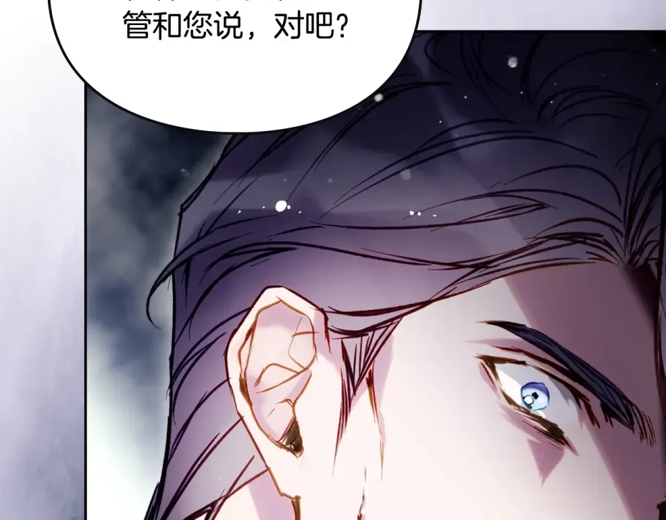 第190话 发生紧急情况 第119页