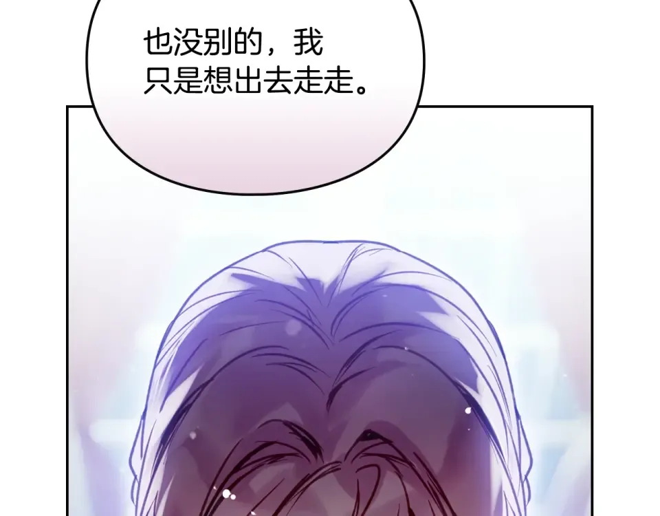 第190话 发生紧急情况 第122页