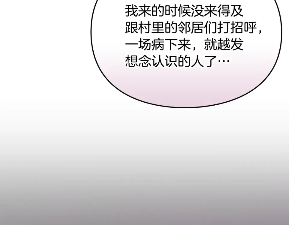 第190话 发生紧急情况 第124页
