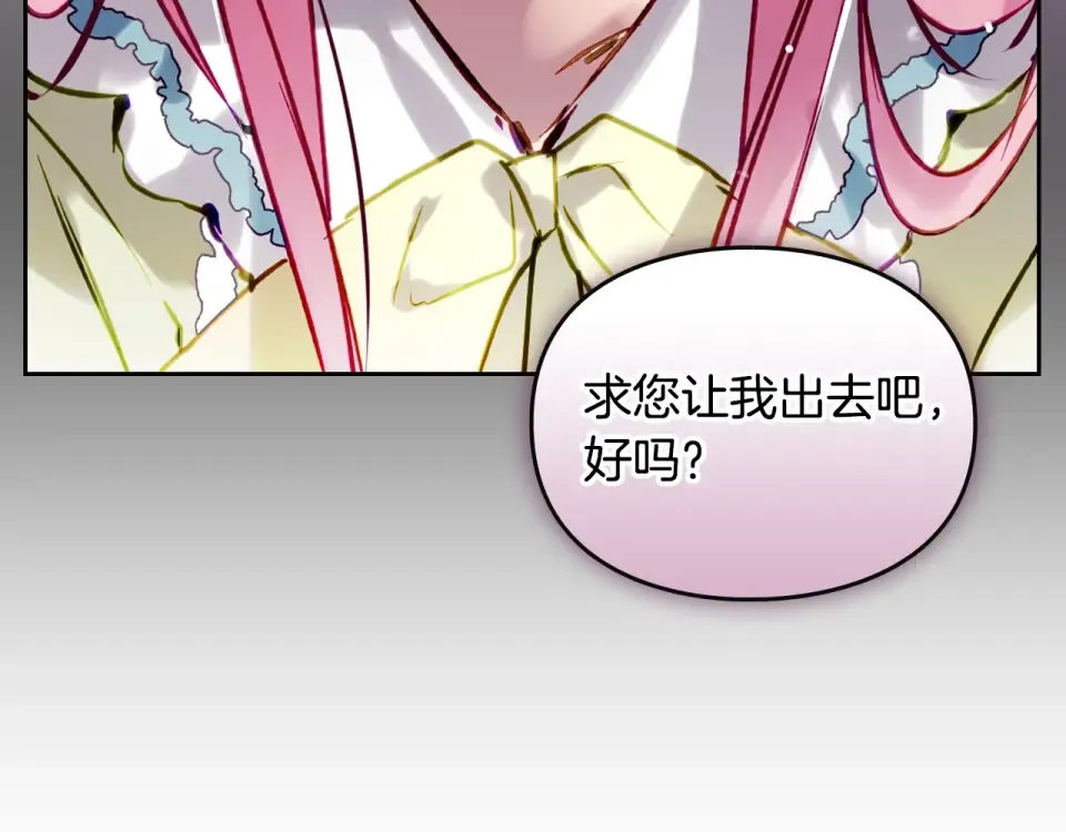 第190话 发生紧急情况 第127页