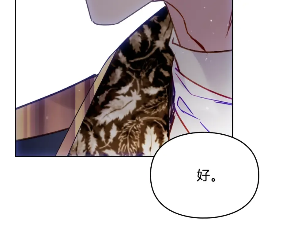 第190话 发生紧急情况 第130页