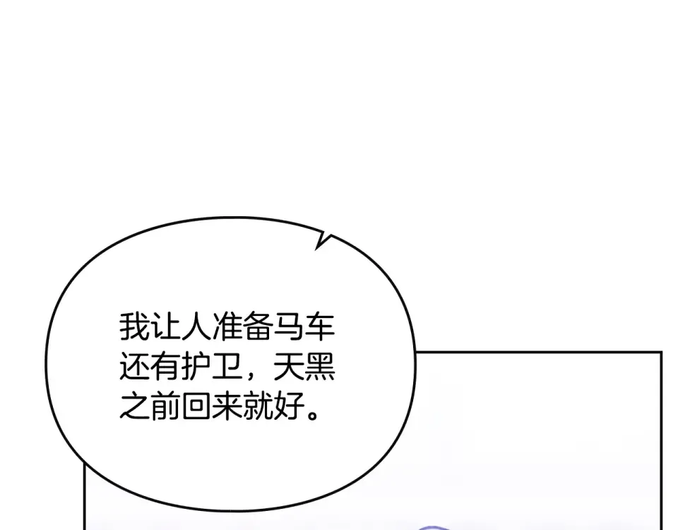 第190话 发生紧急情况 第131页