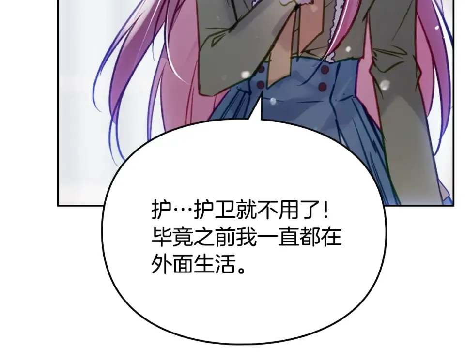 第190话 发生紧急情况 第133页