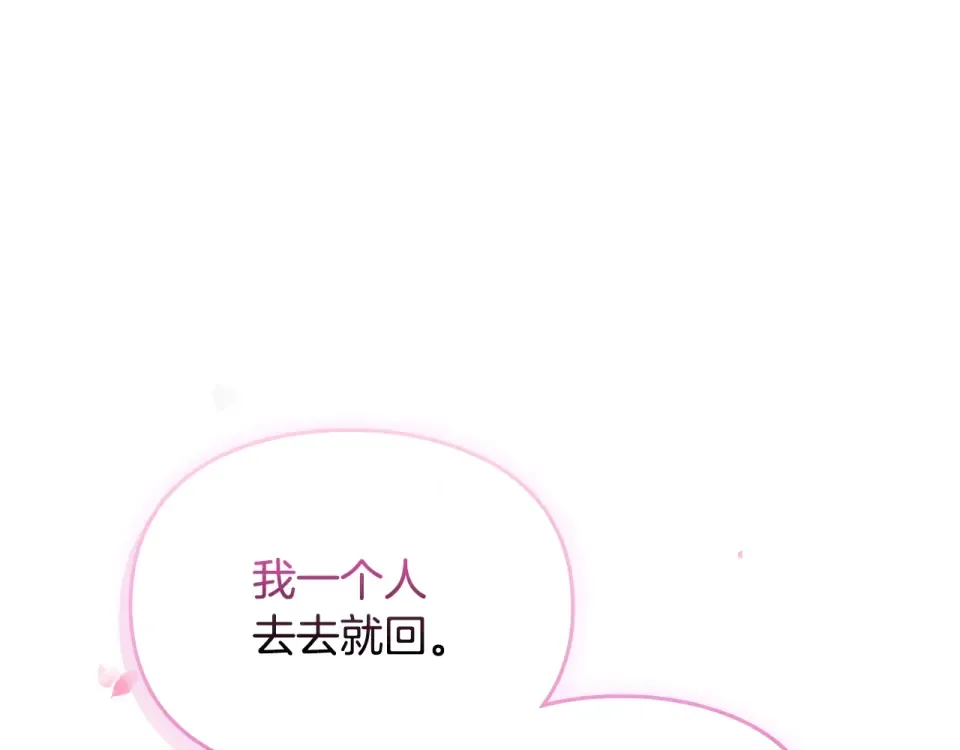 第190话 发生紧急情况 第134页