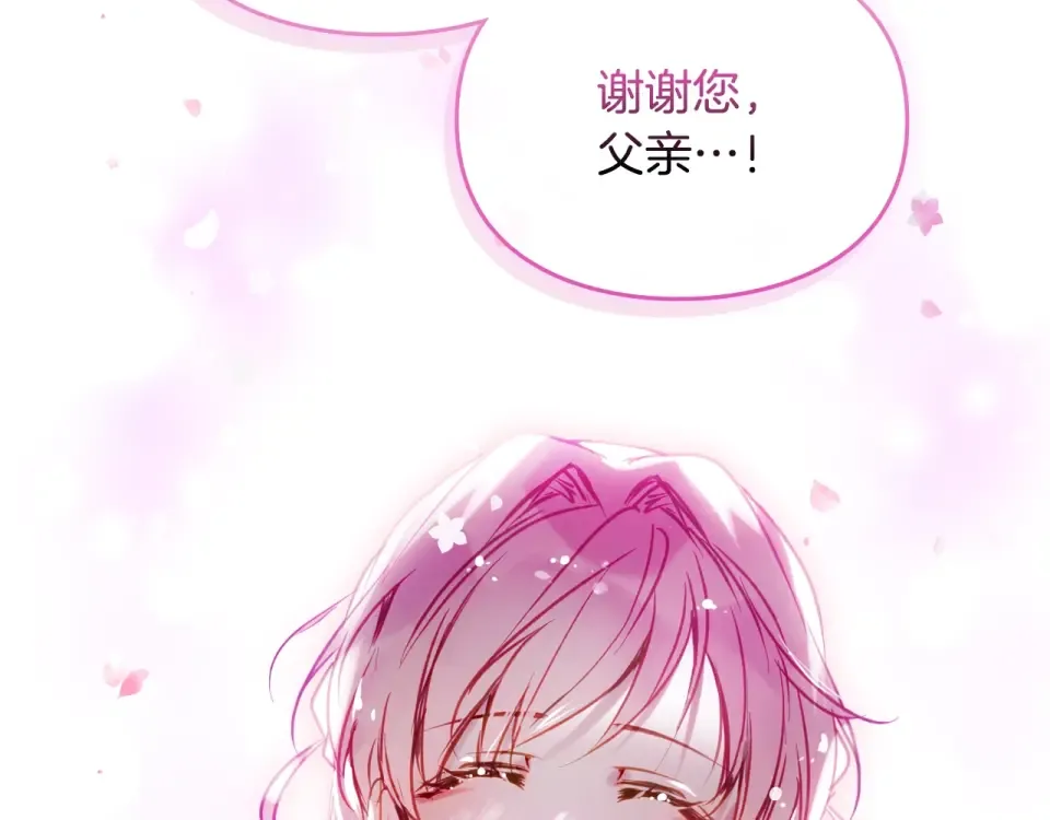 第190话 发生紧急情况 第135页
