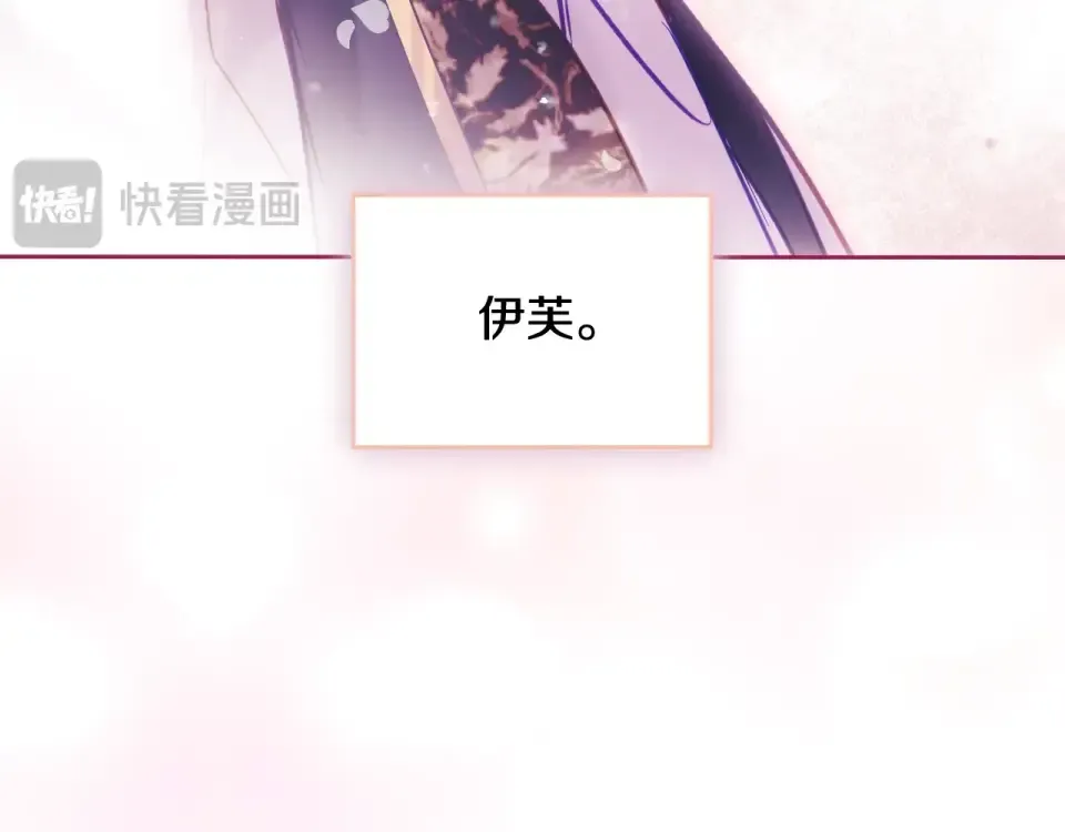 第190话 发生紧急情况 第141页