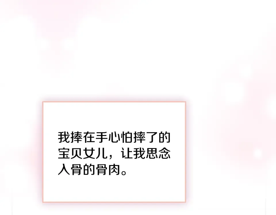 第190话 发生紧急情况 第142页