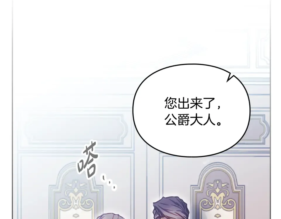 第190话 发生紧急情况 第143页